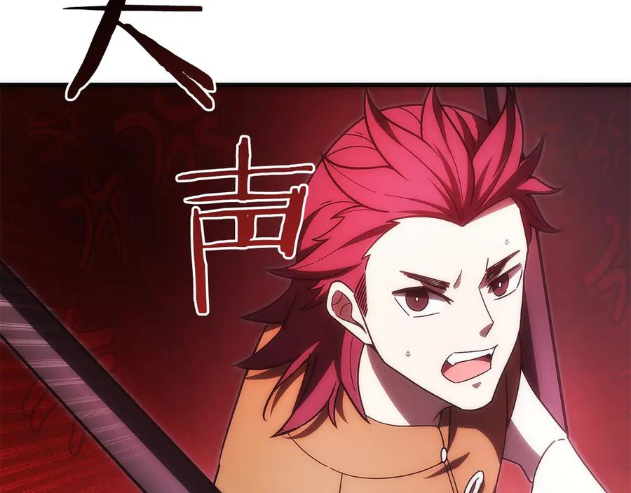 第42话 诈骗团伙？ 第126页