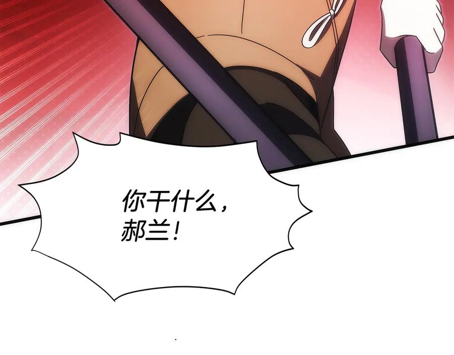 第42话 诈骗团伙？ 第127页