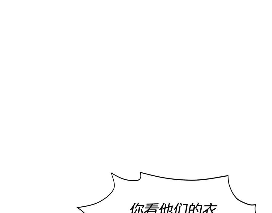 第42话 诈骗团伙？ 第128页
