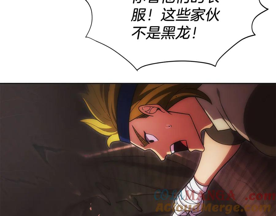 第42话 诈骗团伙？ 第129页