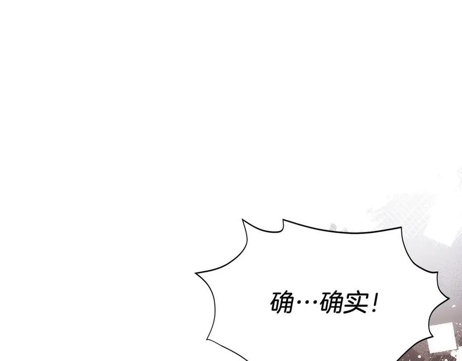 第42话 诈骗团伙？ 第136页