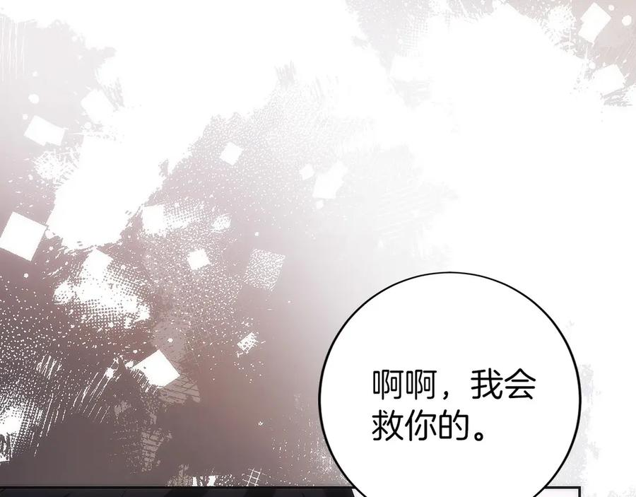 第42话 诈骗团伙？ 第139页