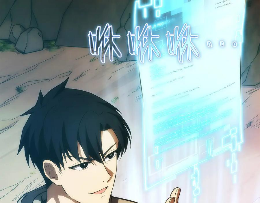 第42话 诈骗团伙？ 第142页