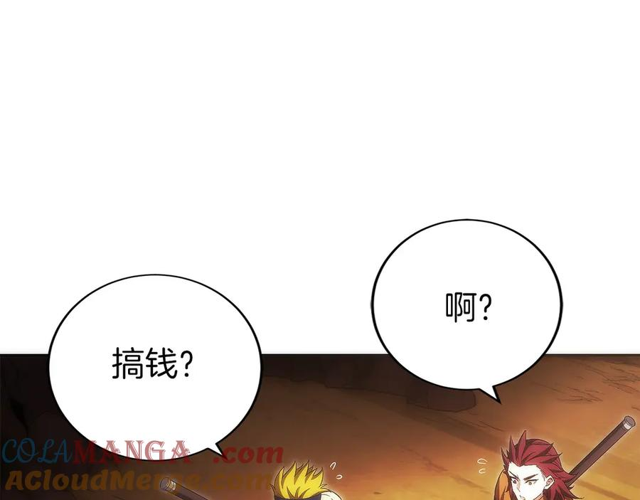 第42话 诈骗团伙？ 第145页