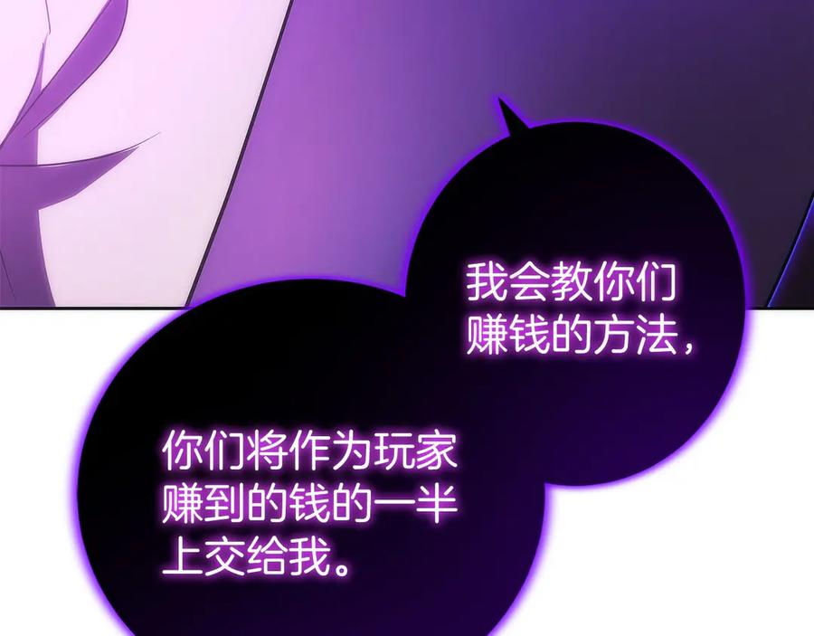 第42话 诈骗团伙？ 第150页