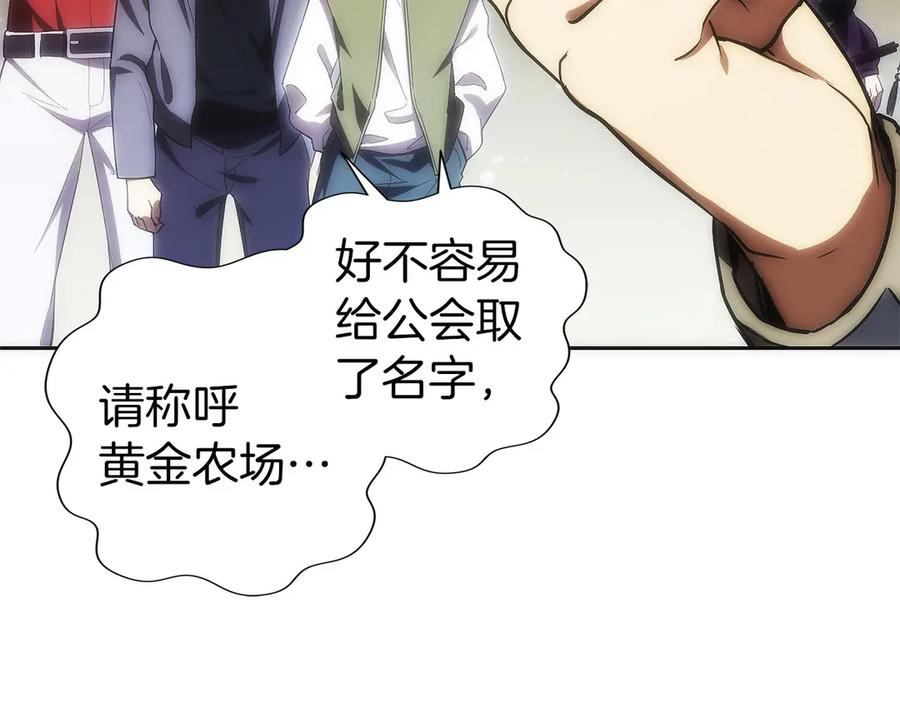 第42话 诈骗团伙？ 第154页