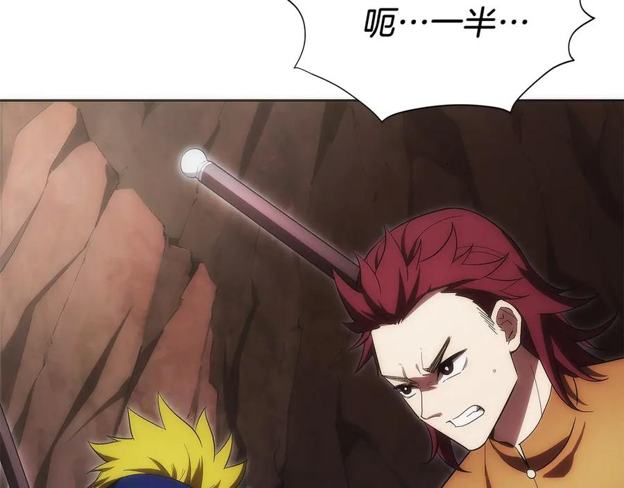 第42话 诈骗团伙？ 第156页