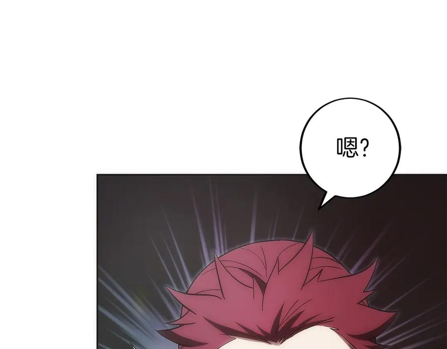 第42话 诈骗团伙？ 第162页
