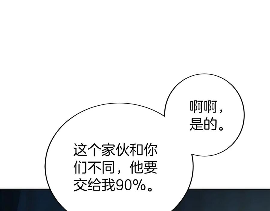 第42话 诈骗团伙？ 第168页
