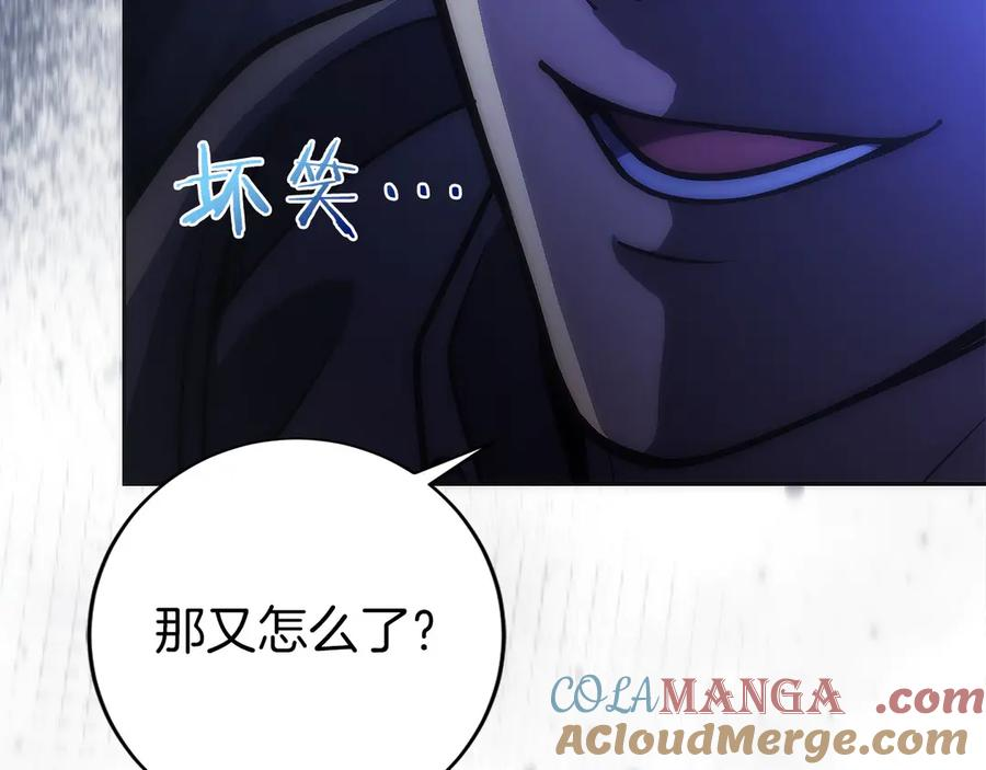 第42话 诈骗团伙？ 第173页