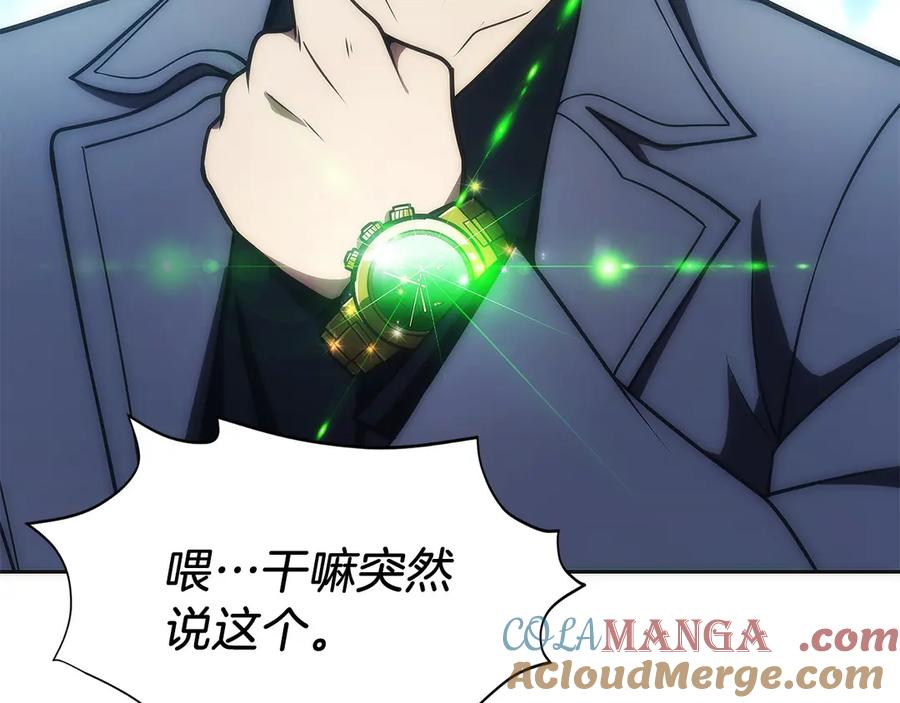 第42话 诈骗团伙？ 第177页