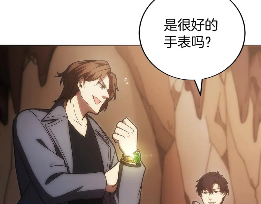第42话 诈骗团伙？ 第179页