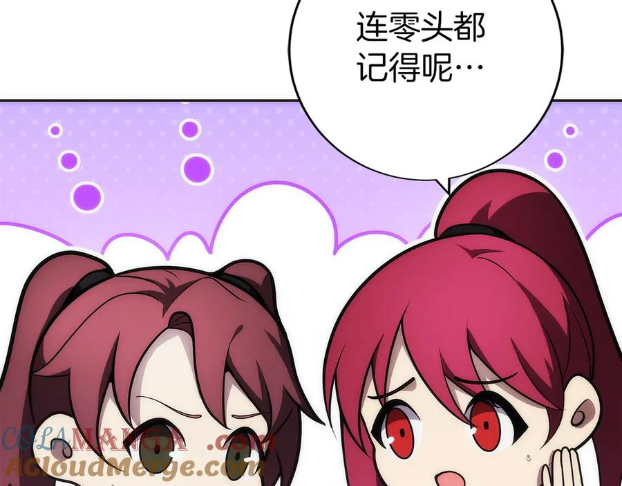 第42话 诈骗团伙？ 第189页