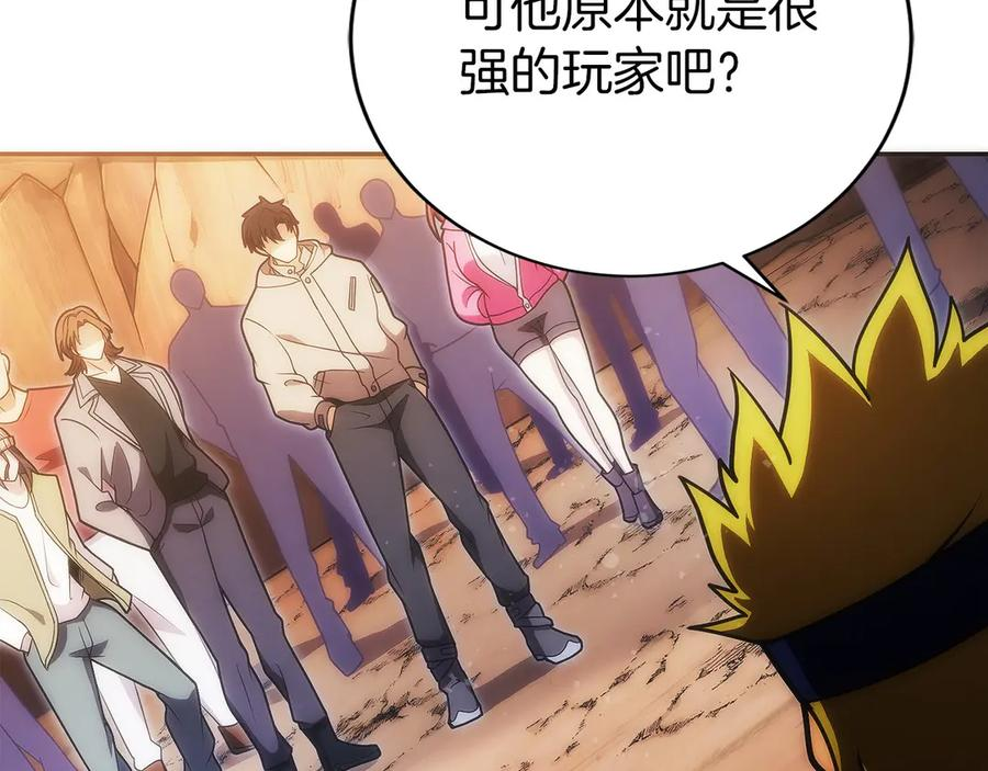第42话 诈骗团伙？ 第192页