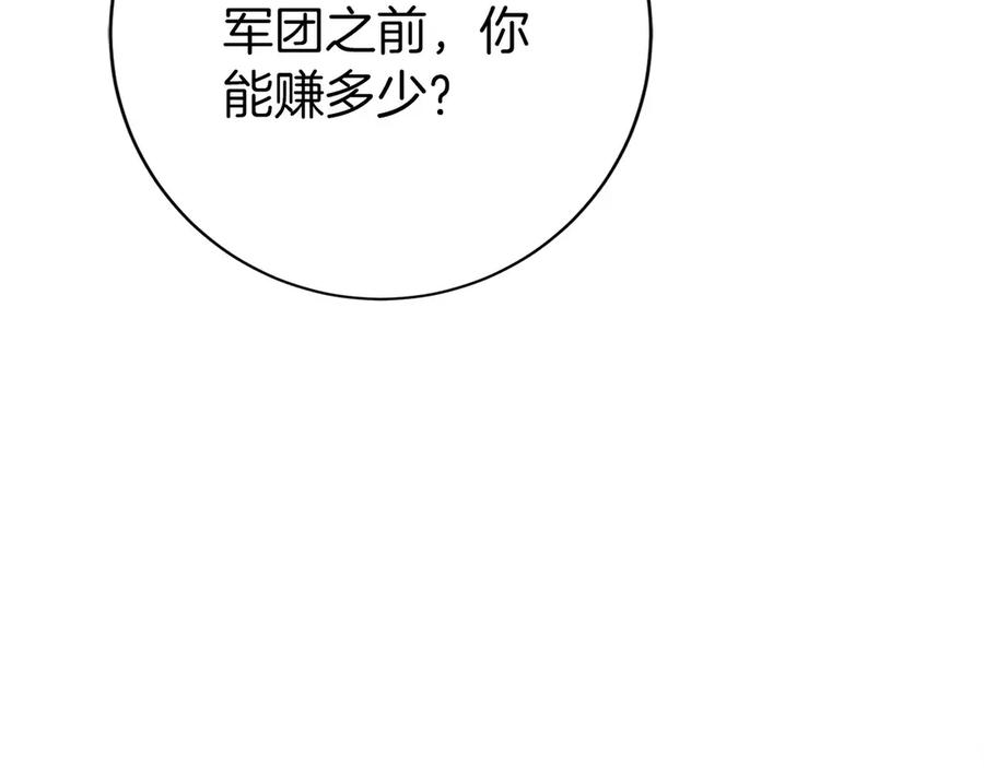 第42话 诈骗团伙？ 第194页