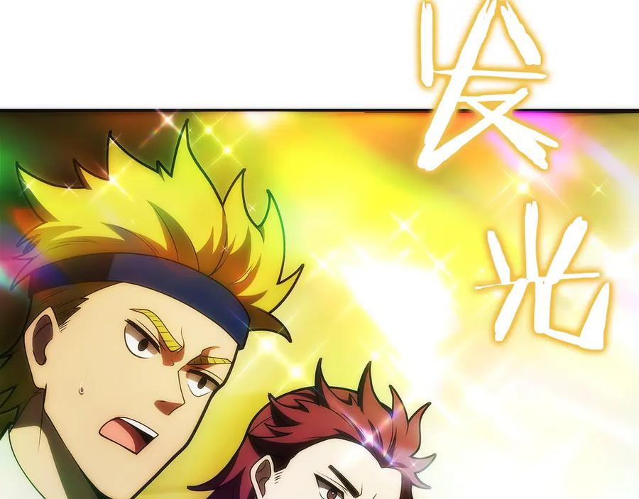 第42话 诈骗团伙？ 第203页
