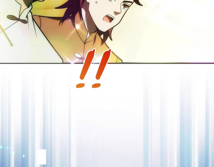第42话 诈骗团伙？ 第204页