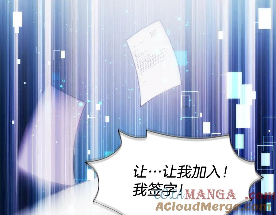 第42话 诈骗团伙？ 第205页