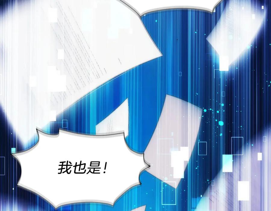 第42话 诈骗团伙？ 第206页