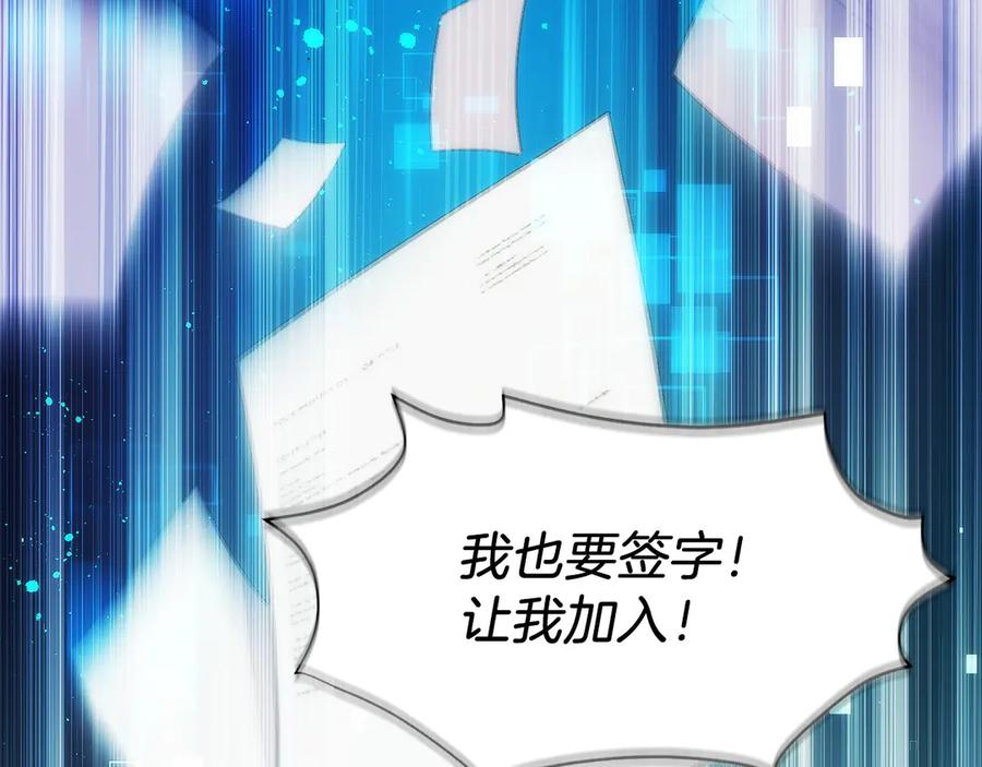 第42话 诈骗团伙？ 第207页