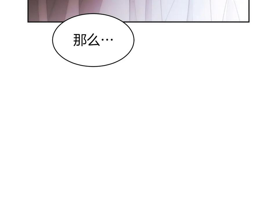 第42话 诈骗团伙？ 第215页