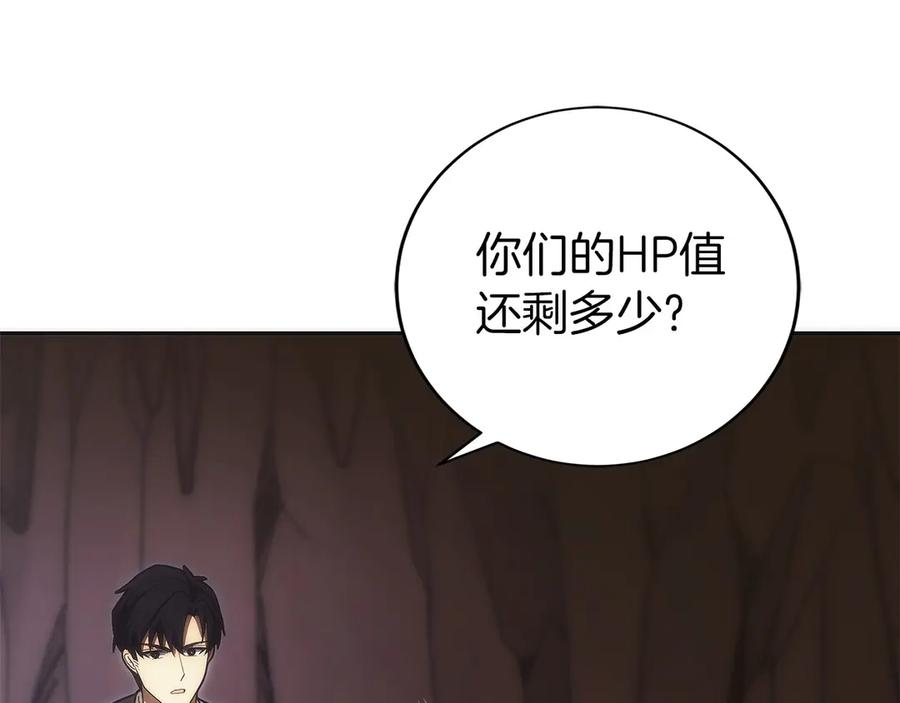 第42话 诈骗团伙？ 第216页
