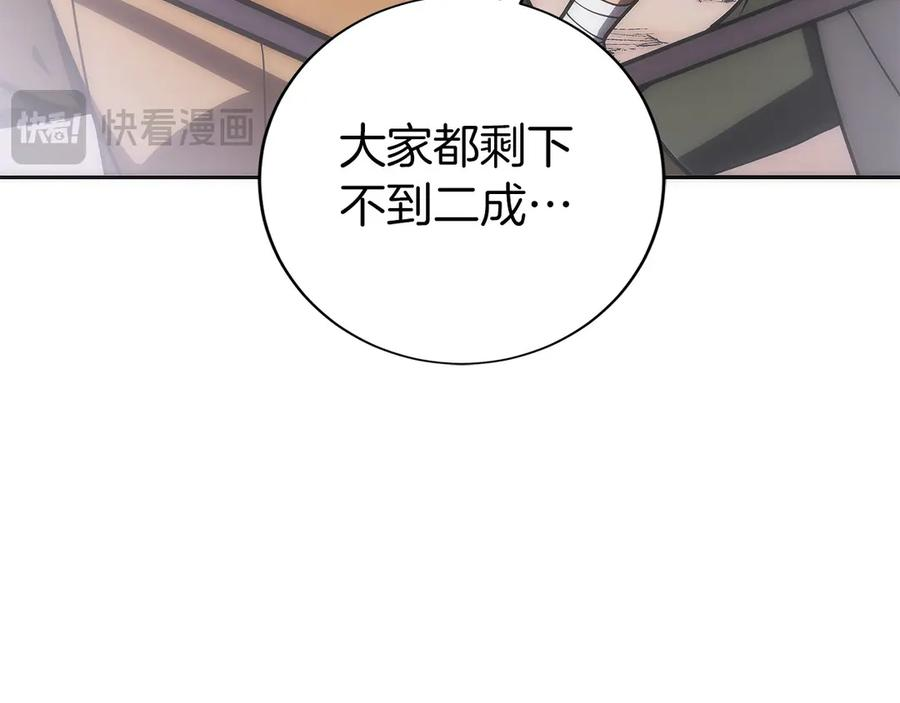 第42话 诈骗团伙？ 第218页