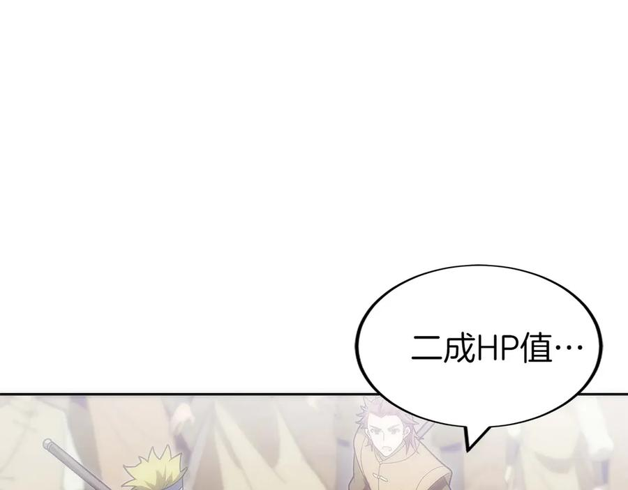 第42话 诈骗团伙？ 第219页