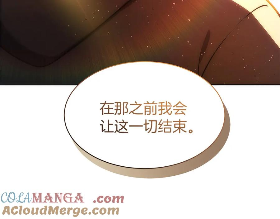 第42话 诈骗团伙？ 第225页