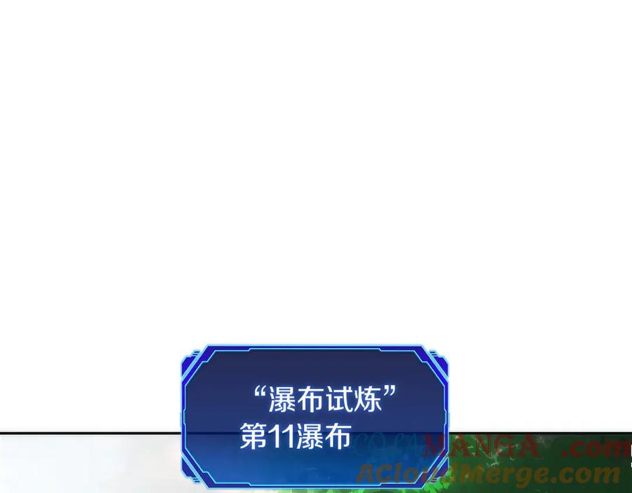 第43话 E类技能 第5页