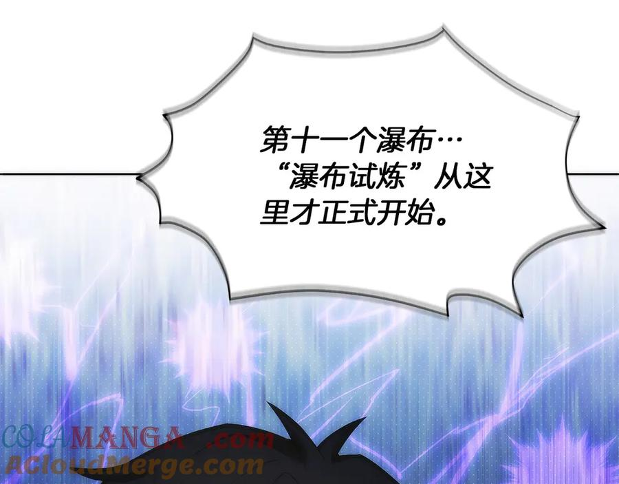 第43话 E类技能 第9页
