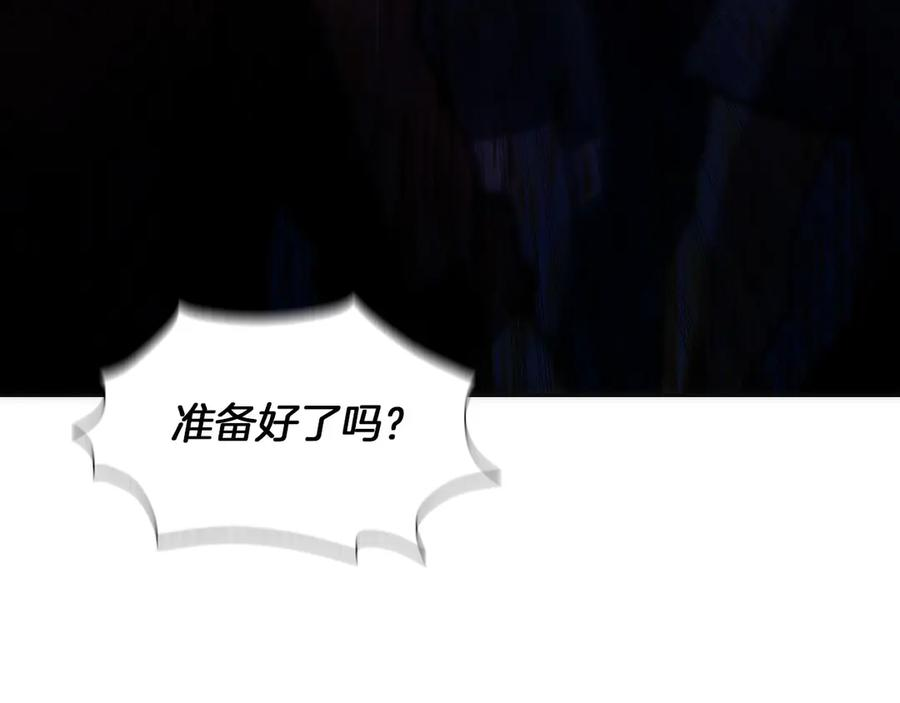 第43话 E类技能 第12页