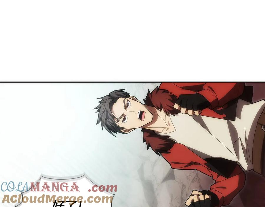 第43话 E类技能 第13页