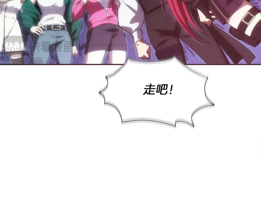 第43话 E类技能 第15页
