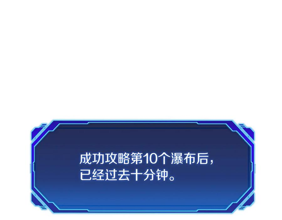 第43话 E类技能 第16页