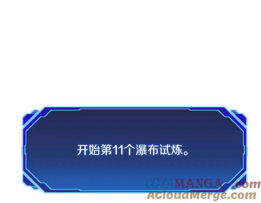 第43话 E类技能 第17页