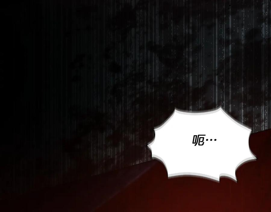 第43话 E类技能 第30页