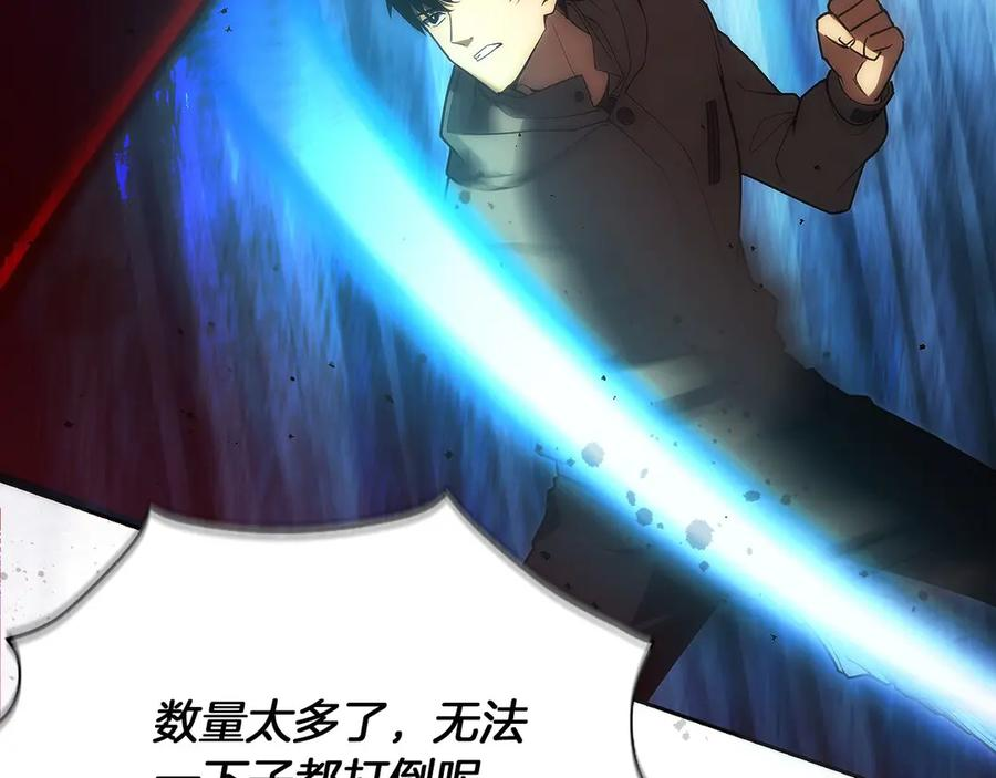 第43话 E类技能 第32页