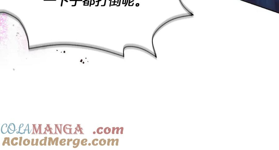 第43话 E类技能 第33页