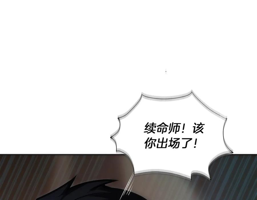 第43话 E类技能 第34页
