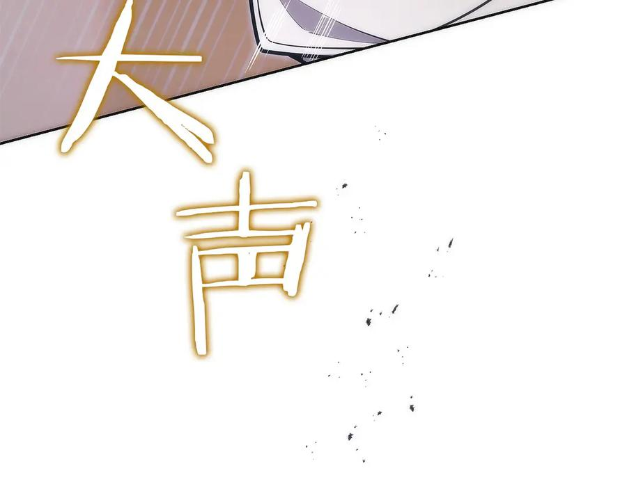 第43话 E类技能 第36页