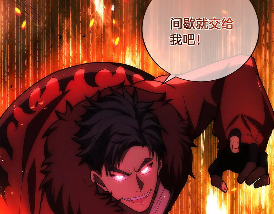 第43话 E类技能 第40页