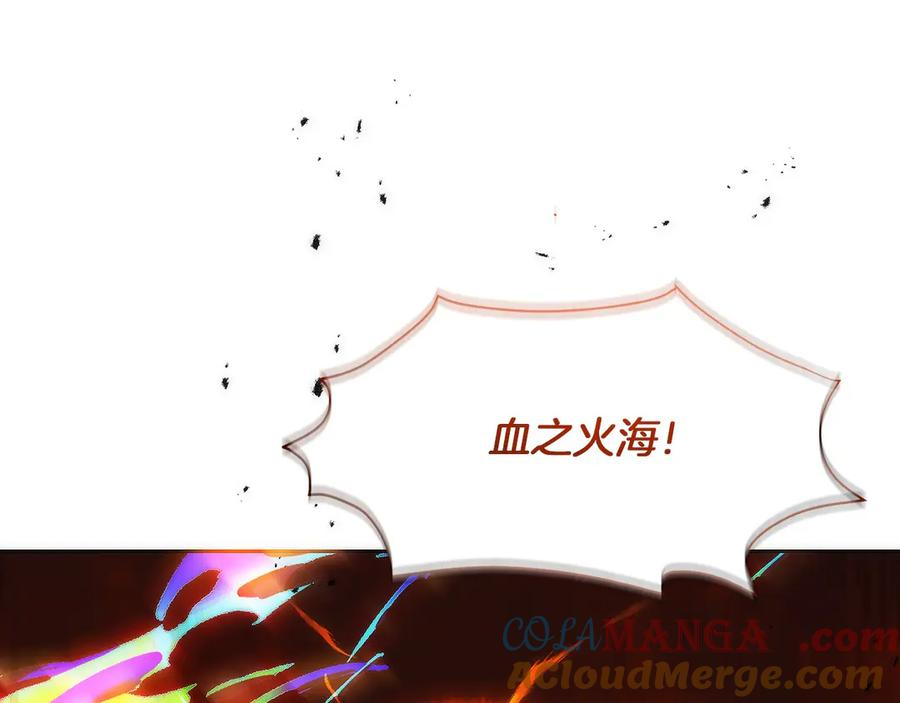 第43话 E类技能 第45页