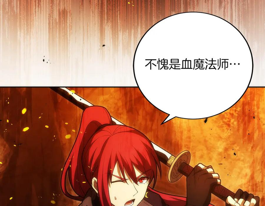 第43话 E类技能 第54页