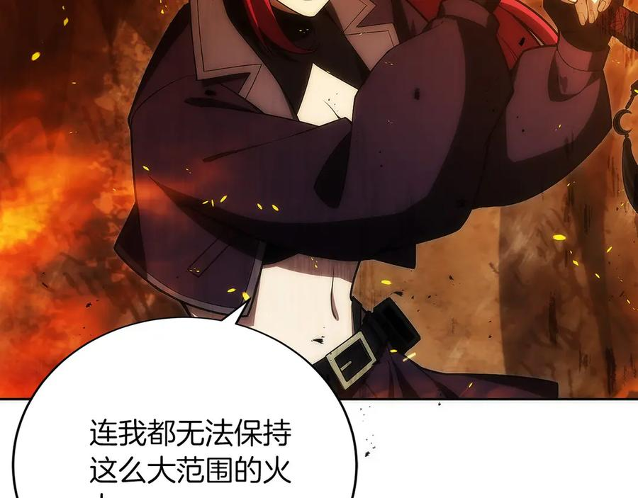 第43话 E类技能 第55页