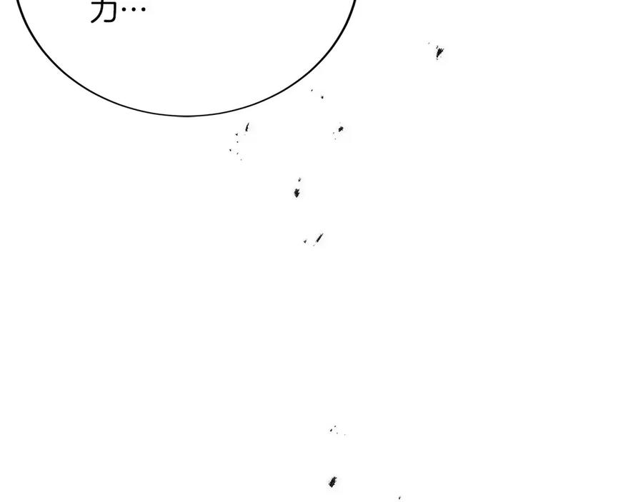 第43话 E类技能 第56页