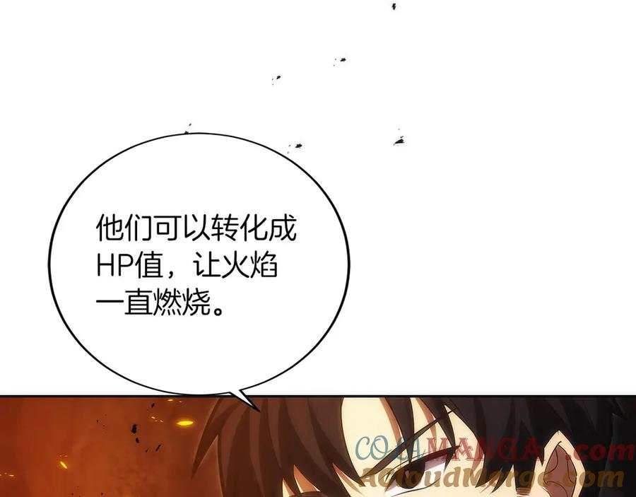 第43话 E类技能 第57页