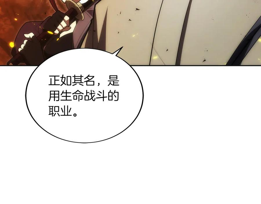 第43话 E类技能 第59页