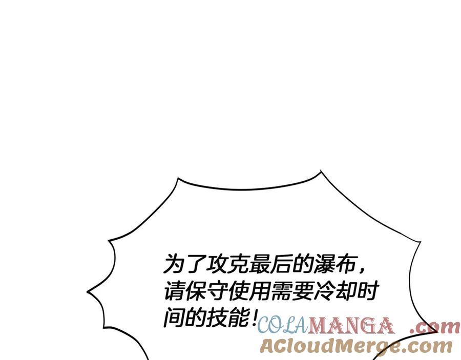 第43话 E类技能 第61页