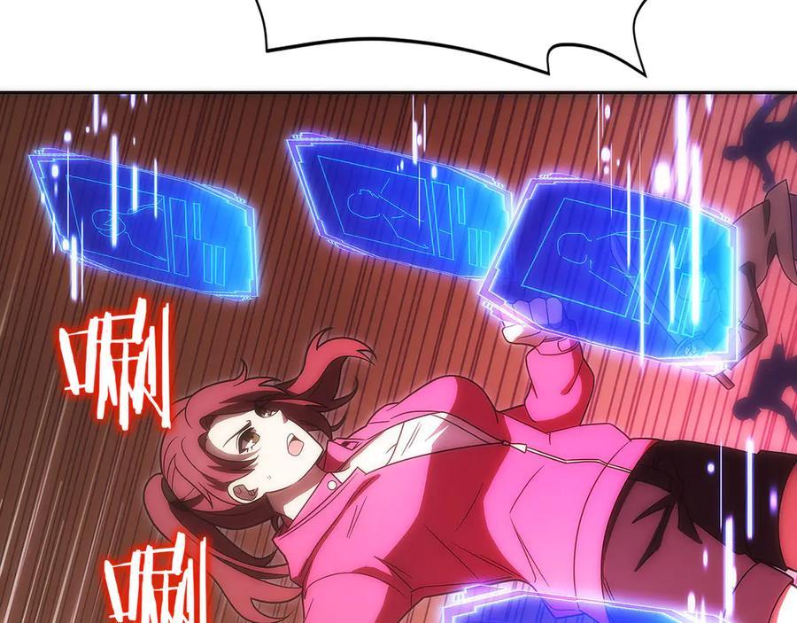 第43话 E类技能 第62页